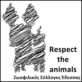 Φιλοζωικός Σύλλογος Έδεσσας "Respect the animals"