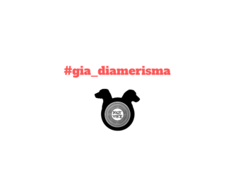 Gia_diamerisma: Η καμπάνια που μας έκανε να δούμε αλλιώς τον συνδυασμό σκύλος και διαμέρισμα | Μέρος 1ο