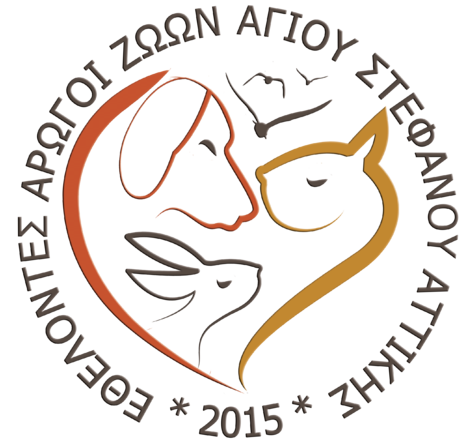 Εθελοντές Αρωγοί Ζώων Αγίου Στεφάνου Αττικής