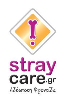 straycare.gr Aδέσποτη Φροντίδα