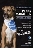 Penny Marathon Καλαμάτα 15 Ιουλίου 2018