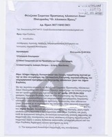 ΔΗΜΟΣ ΕΟΡΔΑΙΑΣ: 20 ΗΜΕΡΕΣ ΣΙΩΠΗΣ ΣΕ ΕΡΩΤΗΜΑΤΑ ΓΙΑ ΤΗΝ ΛΕΙΤΟΥΡΓΙΑ ΤΗΣ 5ΜΕΛΟΥΣ ΕΠΙΤΡΟΠΗΣ ΔΙΑΧΕΙΡΙΣΗΣ ΑΔΕΣΠΟΤΩΝ ΖΩΩΝ