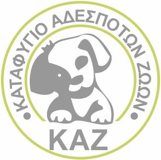 KAZ Καταφύγιο Αδέσποτων Ζώων - ΚΑΖ shelter for stray animals