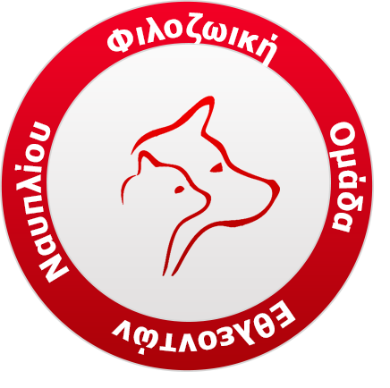 Φιλοζωική Ομάδα Ναυπλίου