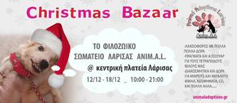 Χριστουγεννιάτικο Bazaar 12-18 Δεκεμβρίου 2015!